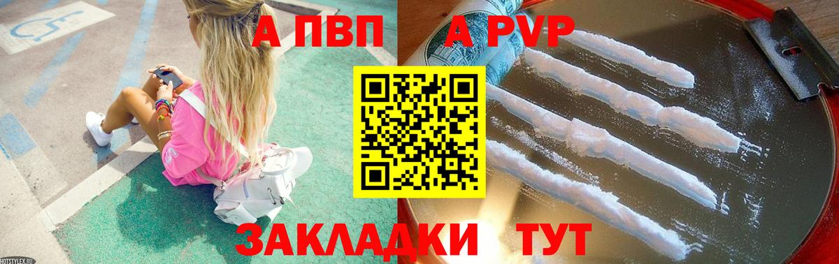 Alfa_PVP кристаллы  Вход с VPN  Изобильный  A-PVP Crystall 