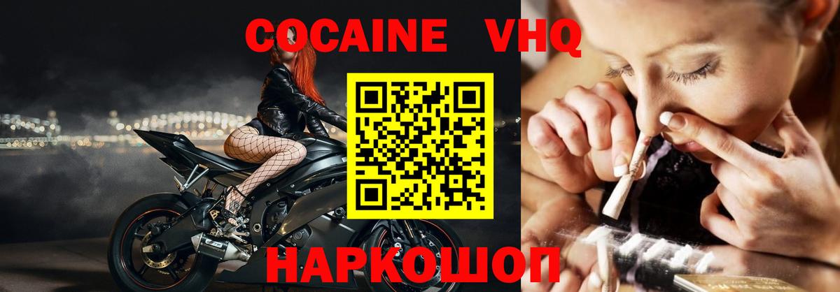 Изобильный  COCAIN 98%  КОКАИН Эквадор  Вход с VPN 