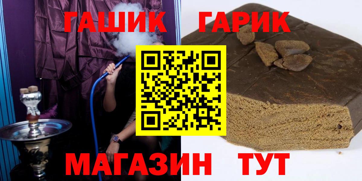 Изобильный  ГАШ  Вход с VPN  ГАШ Cannabis  Гашиш индика сатива 