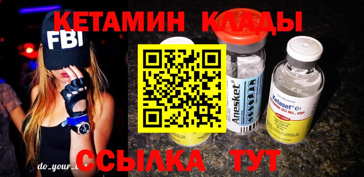 Кетамин ketamine  Вход с VPN  Кетамин ketamine  Изобильный 