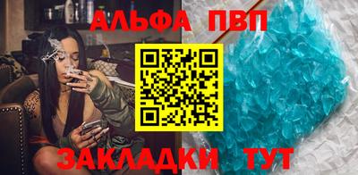 apvp Кинель