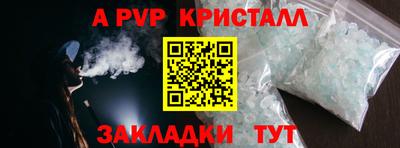 apvp Кинель