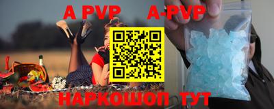 apvp Кинель