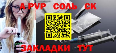 apvp Кинель