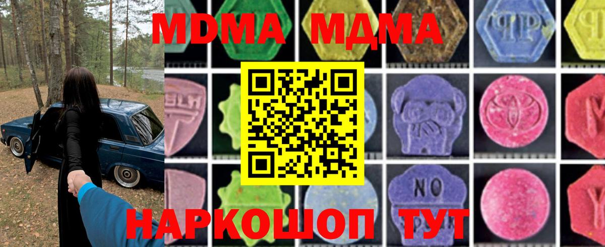 MDMA  МДМА Molly  Вход с VPN  Изобильный  МДМА молли 