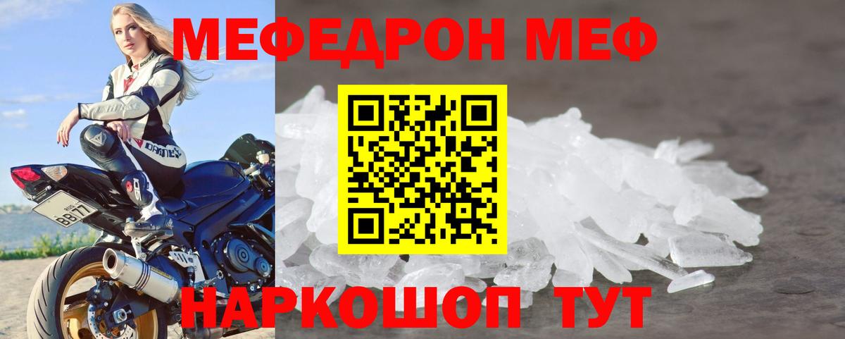 Изобильный  Меф VHQ  Вход с VPN  МЯУ-МЯУ  Меф мука 