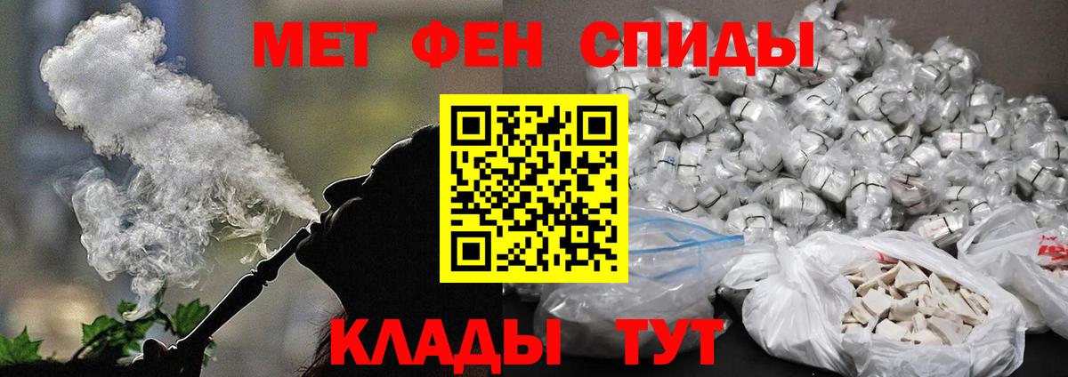 Метамфетамин Декстрометамфетамин 99.9%  Вход с VPN  МЕТАМФЕТАМИН  Изобильный 